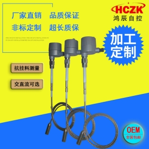 音叉料位計(jì) 液位開關(guān) 料位開關(guān) 音叉物位計(jì)